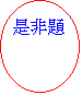 : ODD