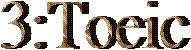 3:Toeic